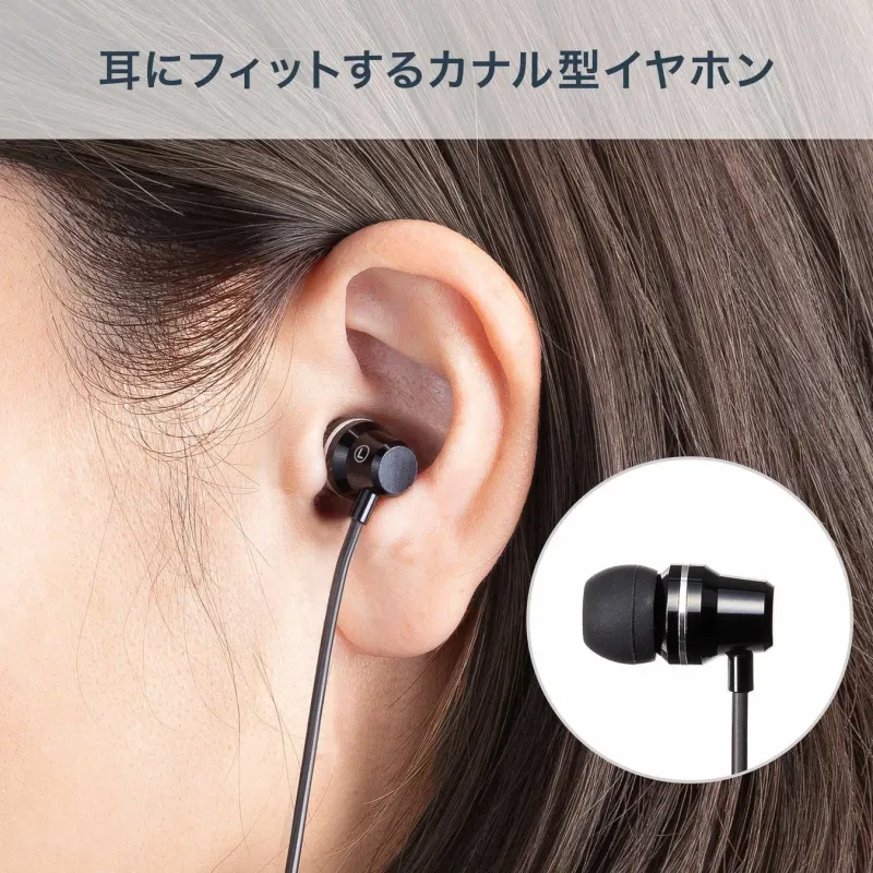 耳に装着されたカナル型