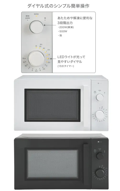 シンプルでちょうどいい電子レンジ 17L(BK2G02)