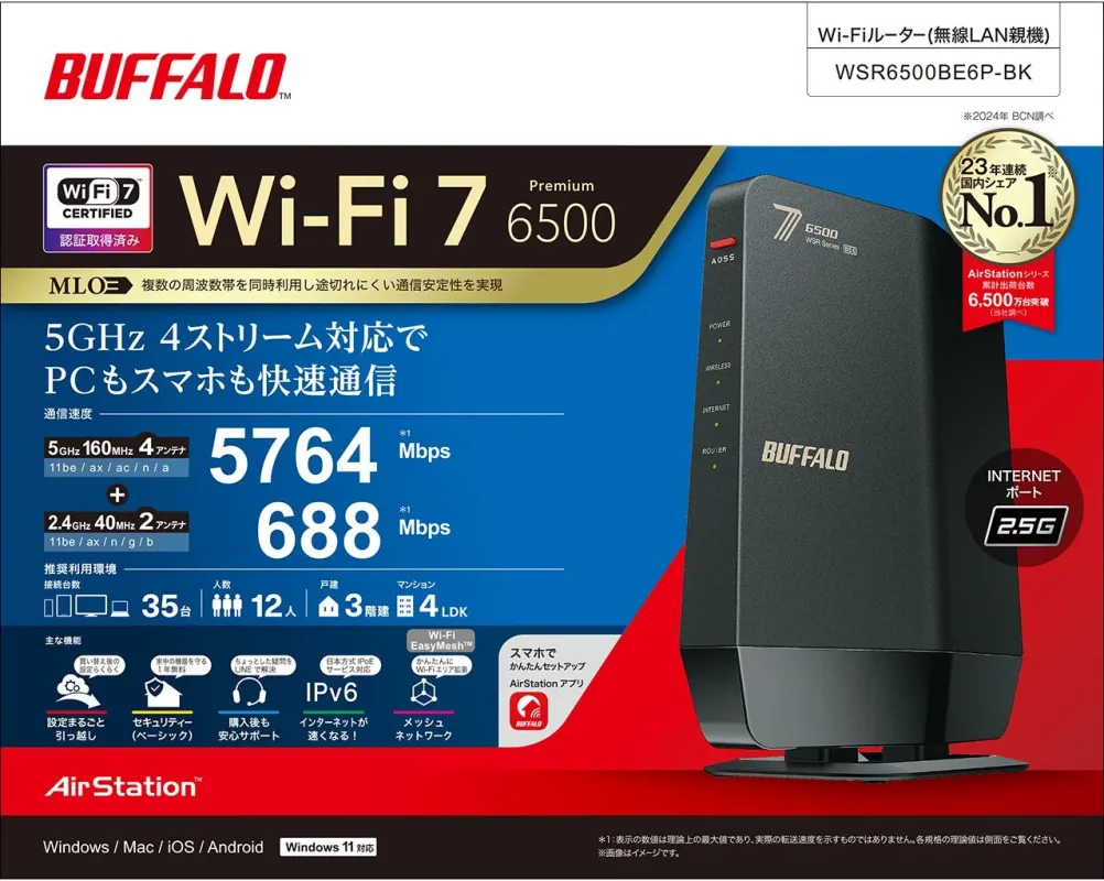 BUFFALO Wi-Fiルーター WSR6500BE6P-BKの主な機能
