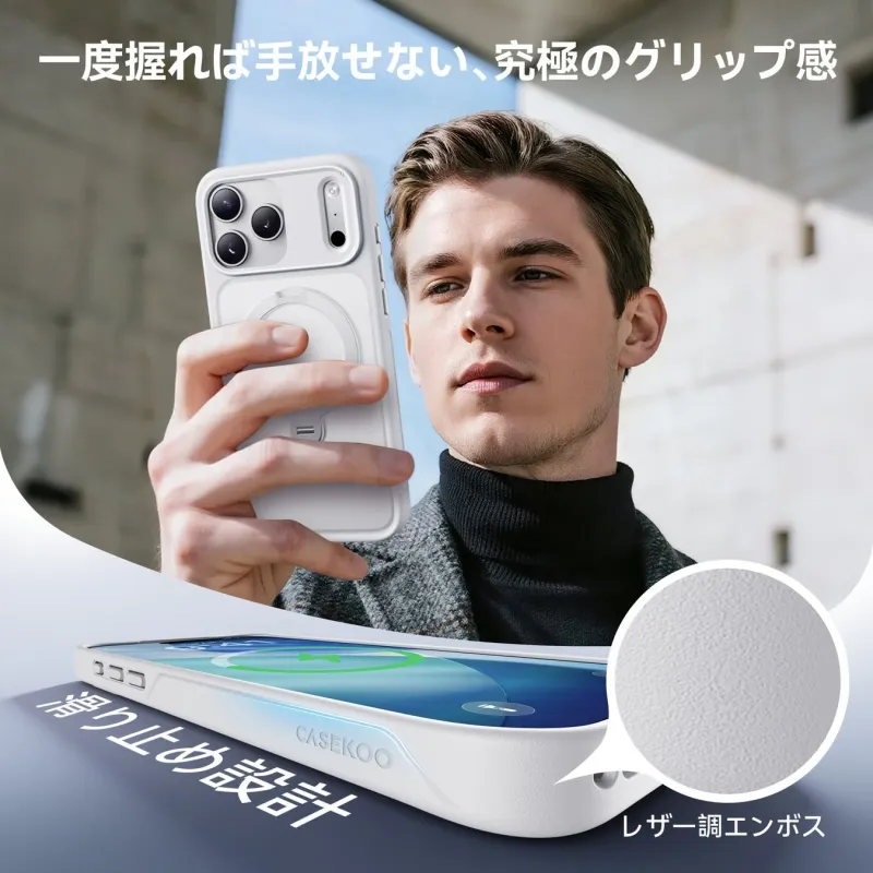 iPhoneケースを持つ男性