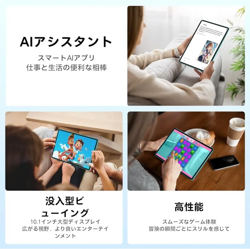 Teclast P33タブレットの多機能性を紹介する画像。AIアシスタント、10.1インチ大画面、高性能ゲーム体験などが表現されています。