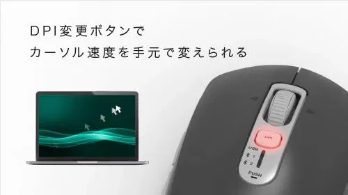 DPI変更ボタンでカーソル速度調整