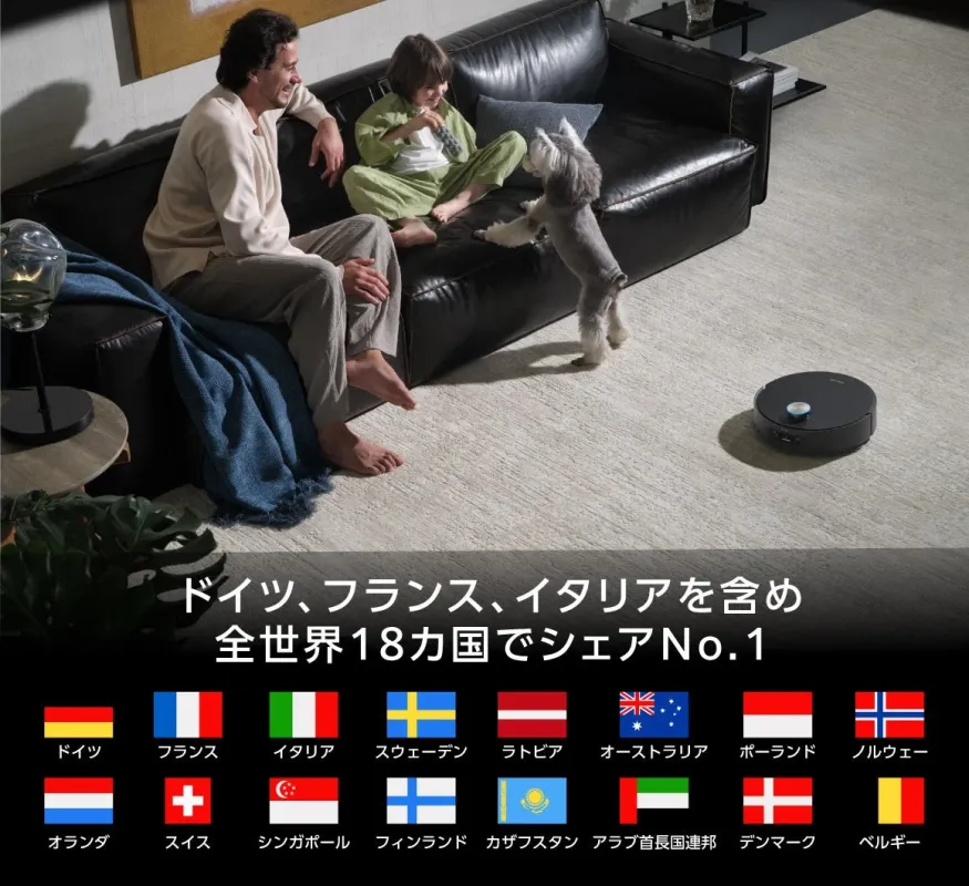 リビングでくつろぐ家族と犬、ロボット掃除機