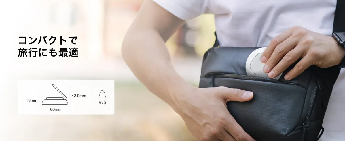 コンパクト&ポータブル設計