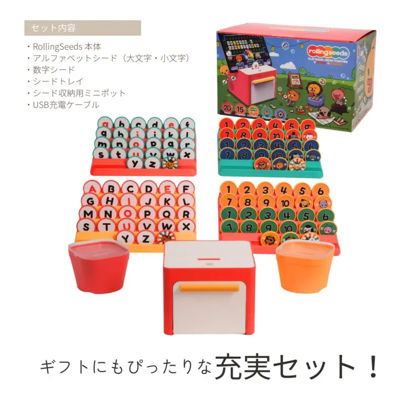 Rolling Seedsセット内容
