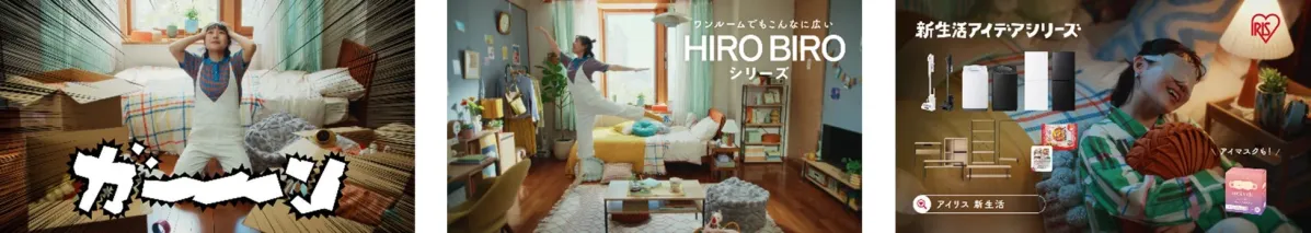 『引っ越し』篇