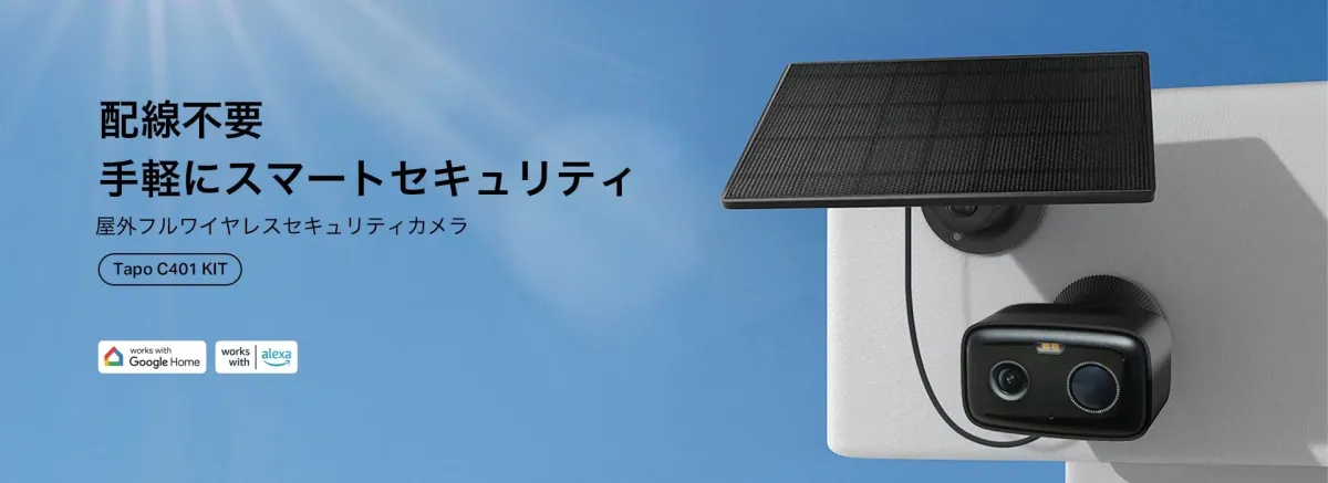 Tapo C401 KIT ブラックカラー