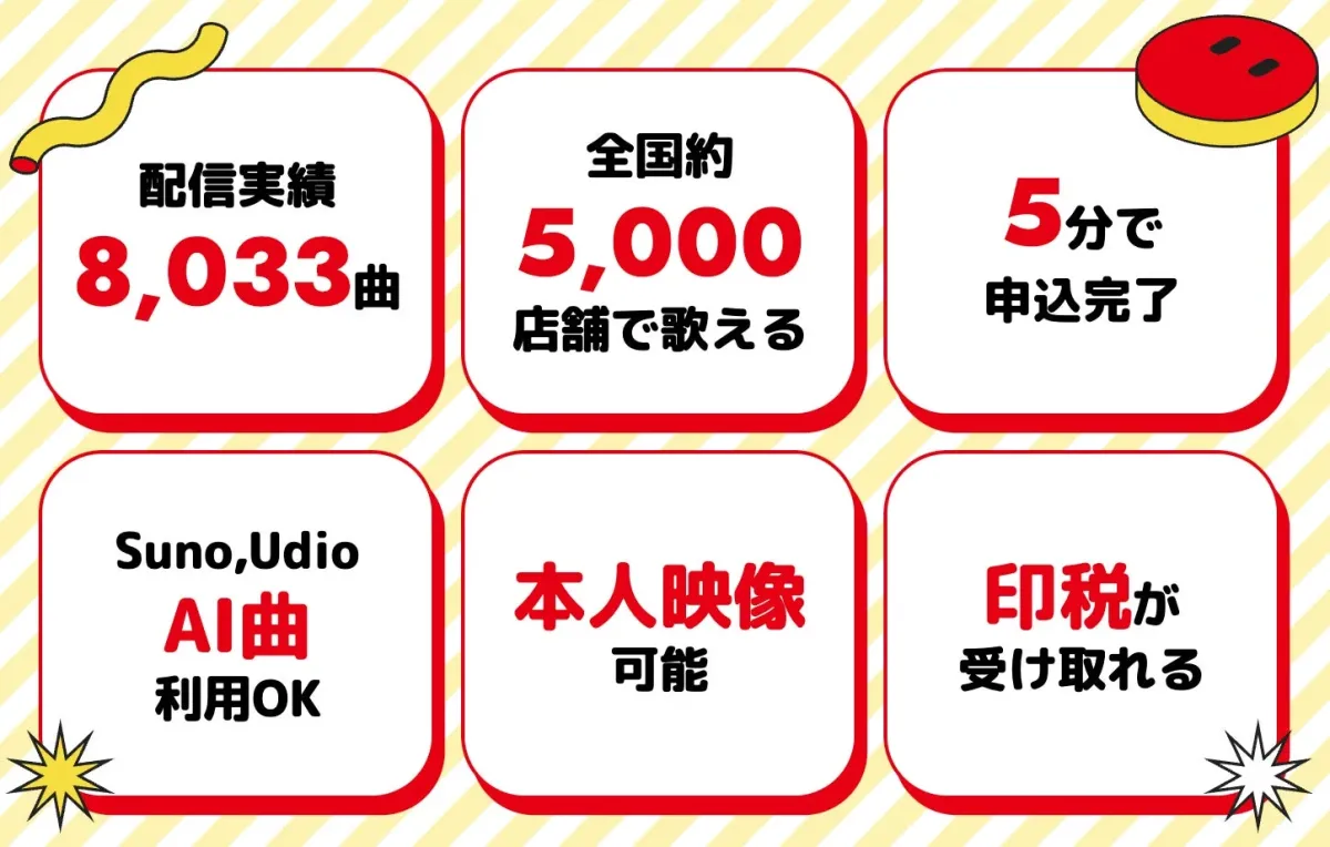 KaraGoサービスの特徴