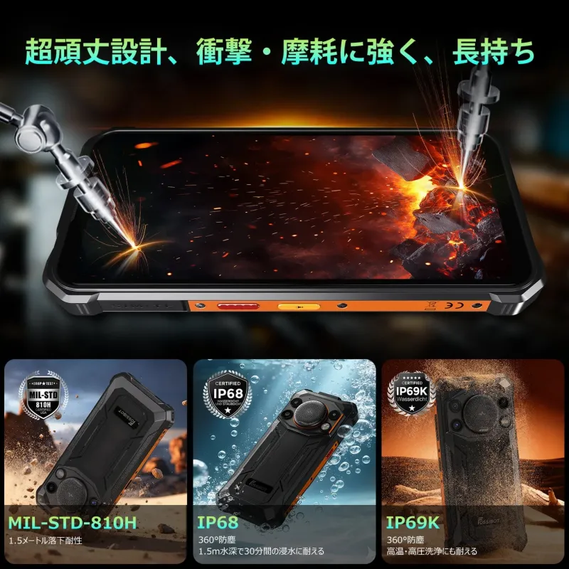 防水・防塵・耐衝撃の堅牢設計