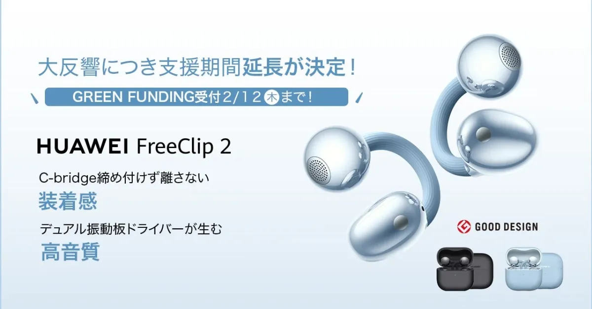 HUAWEI FreeClip 2