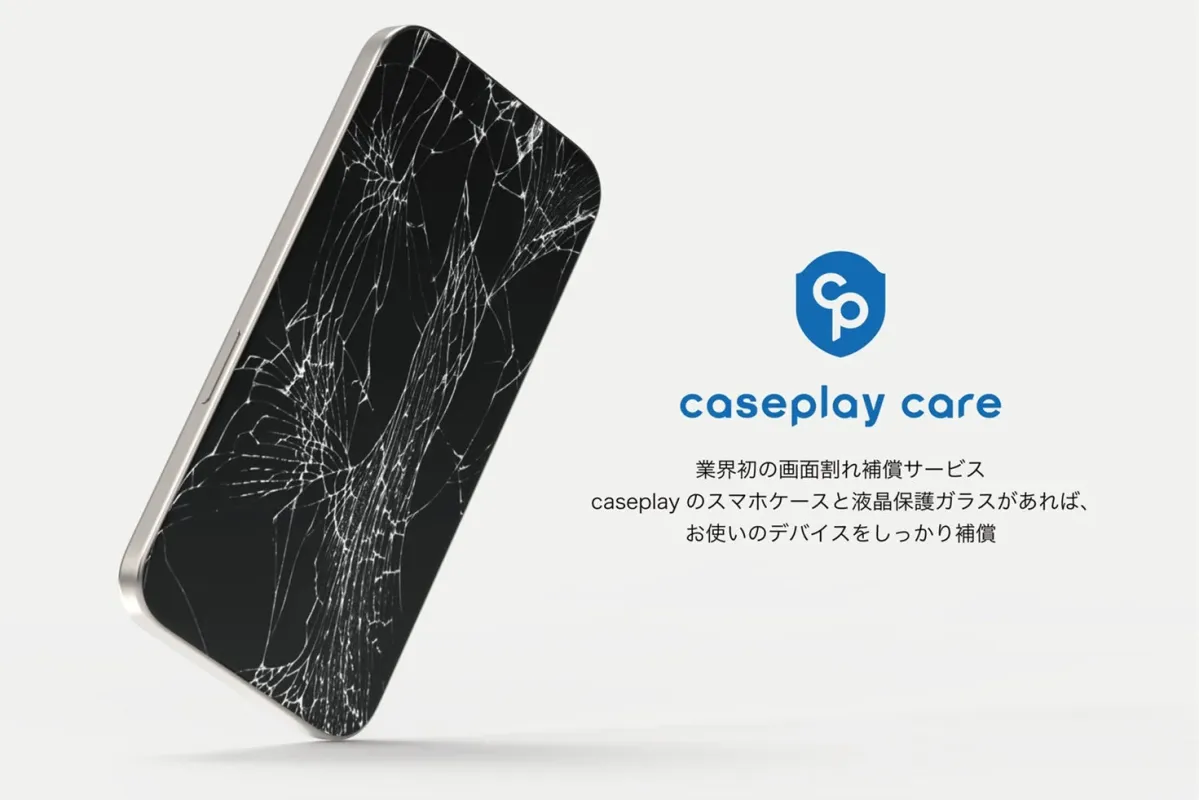 caseplay CAREの画面割れ補償
