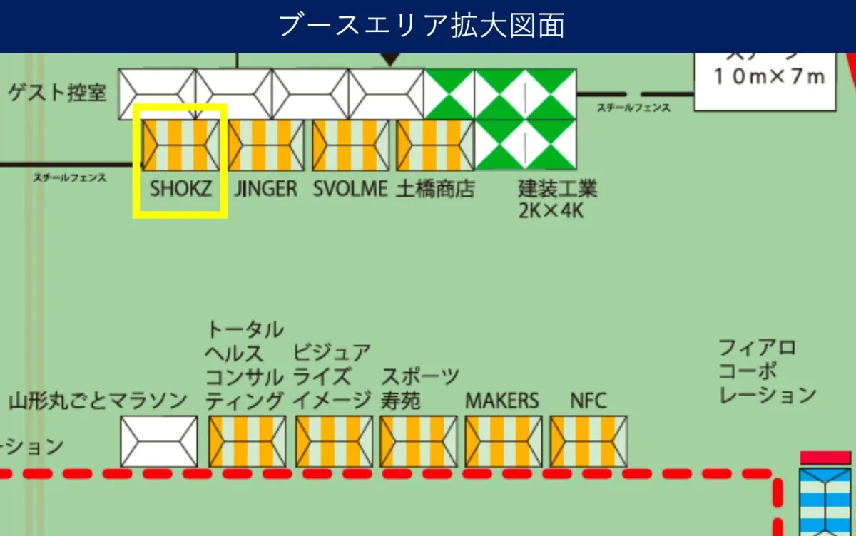 ブースエリア拡大図面