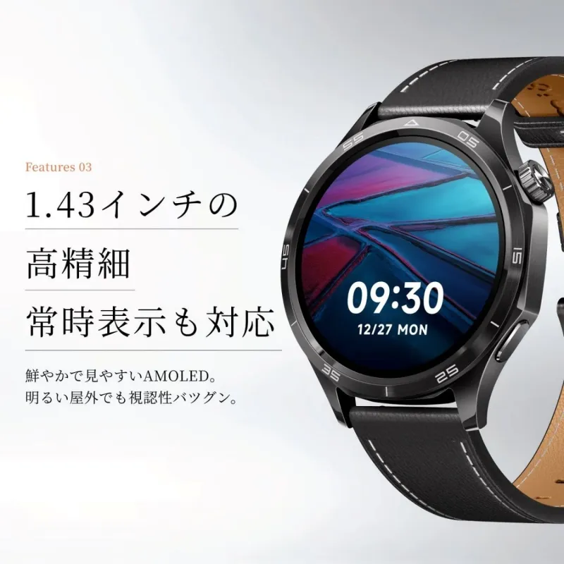 Mibro Watch GTのAMOLEDディスプレイ