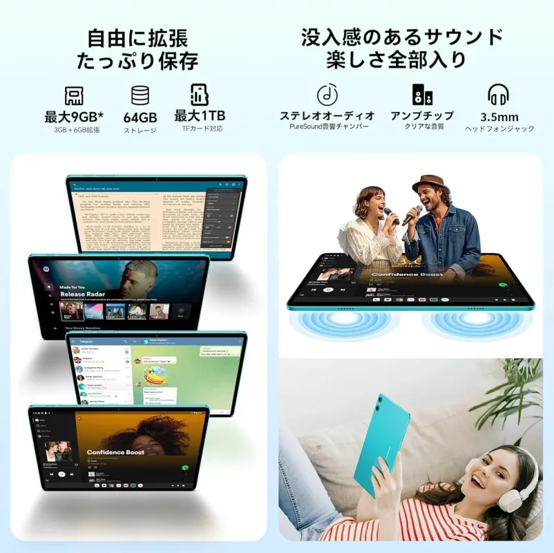 Teclast P33タブレットの拡張可能な大容量ストレージと、ステレオオーディオおよびアンプチップによる没入感のある高音質サウンドを特徴とするプロモーション画像