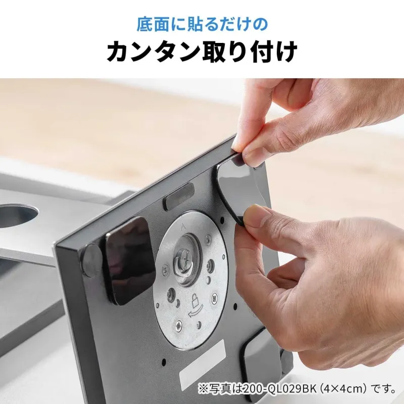 底面に貼るだけのカンタン取り付け