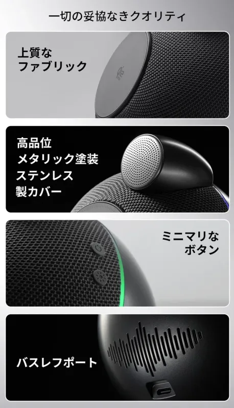 この画像は、一切の妥協なき品質を謳うオーディオスピーカーの各部を詳細に紹介しています。上質なファブリック、高品位メタリック塗装、ステンレス製カバー、ミニマリスなボタン、バスレフポートといった特徴が強調されています。