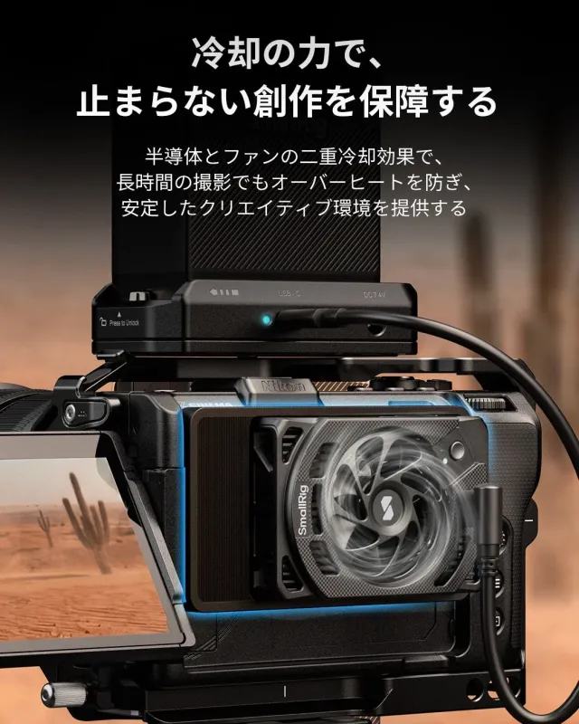 冷却の力で止まらない創作を