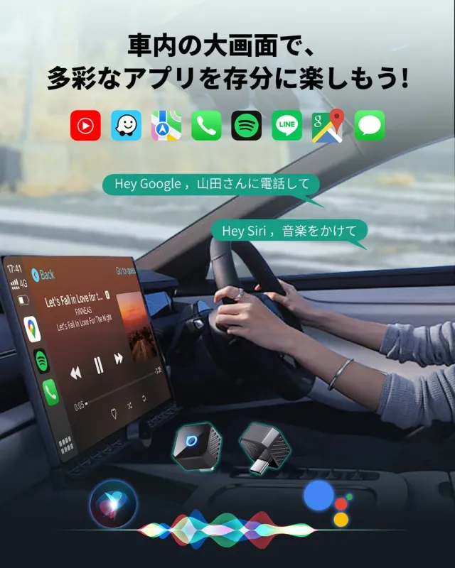 車載ディスプレイで、YouTubeやSpotifyなどの多彩なアプリを楽しむ様子