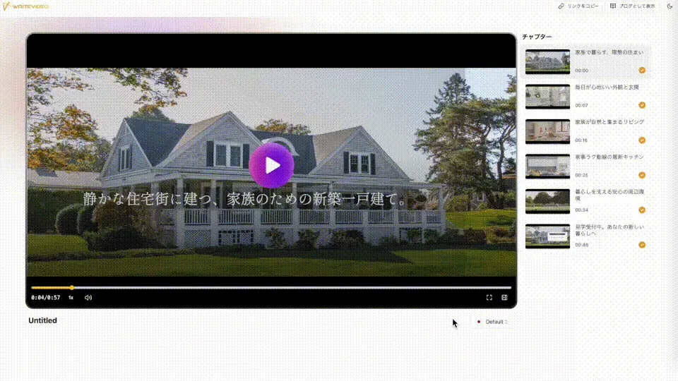 公開・共有画面