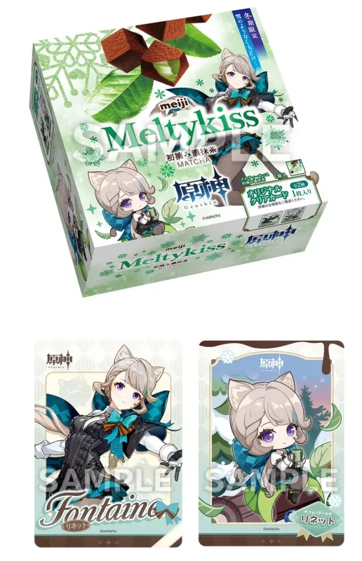 メルティーキッス(濃抹茶)