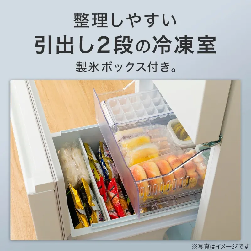 整理しやすい2段引き出し式冷凍室