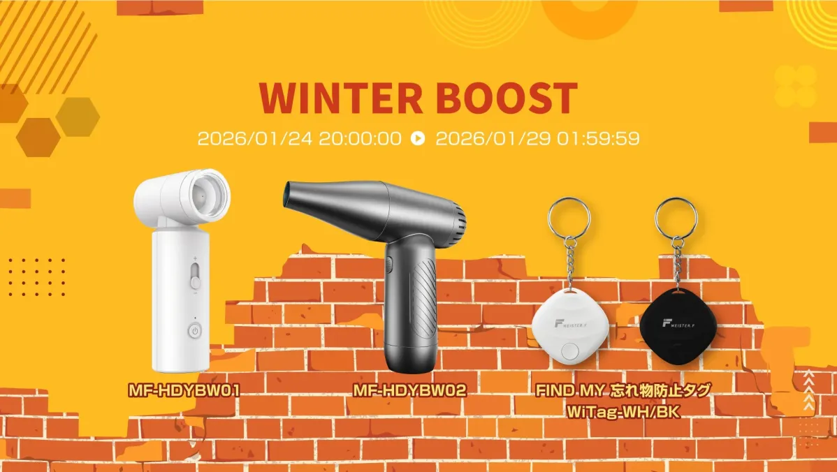 FIND MY忘れ物防止タグとハンディブロワーのキャンペーン画像