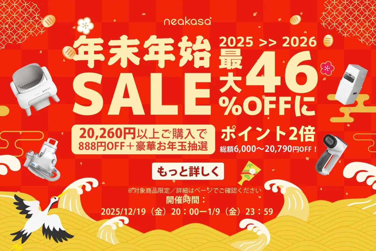neakasaの年末年始セールバナー