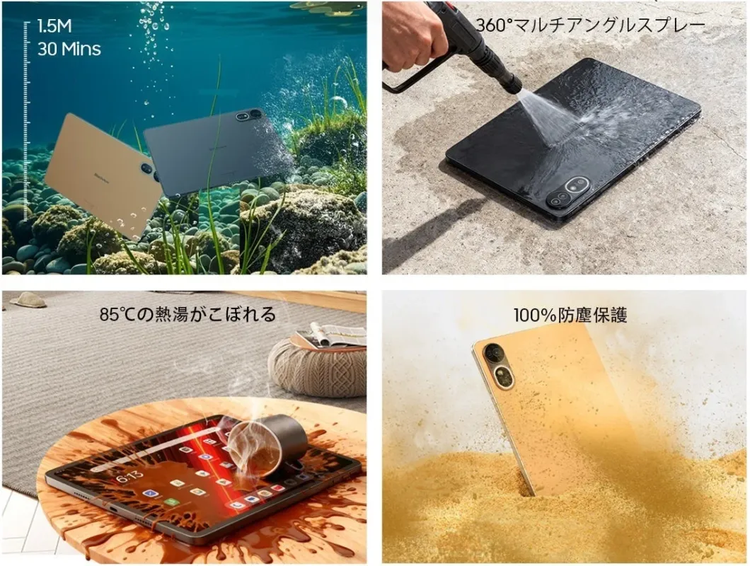 IP69K対応、水まわりでも気にせず使えるタブレット