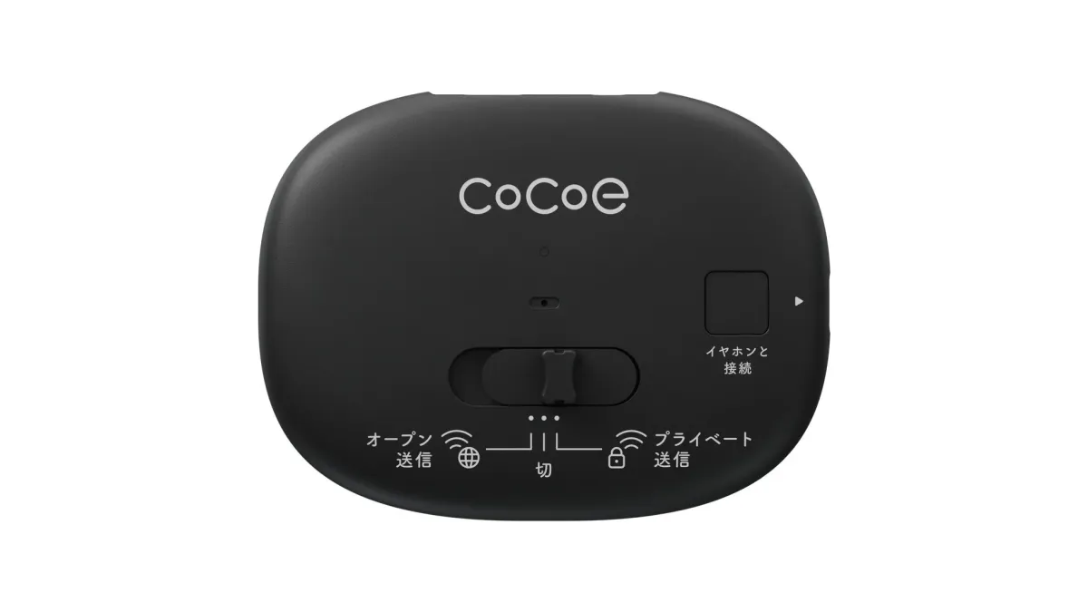 cocoe Link製品画像