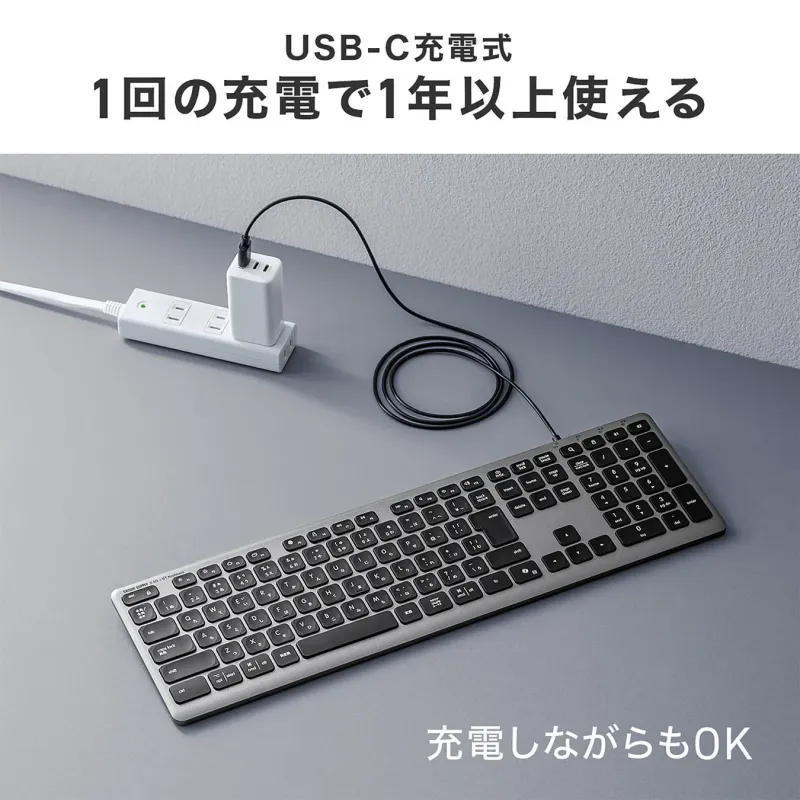 USB-C充電式のキーボードが電源タップに接続され充電されている様子