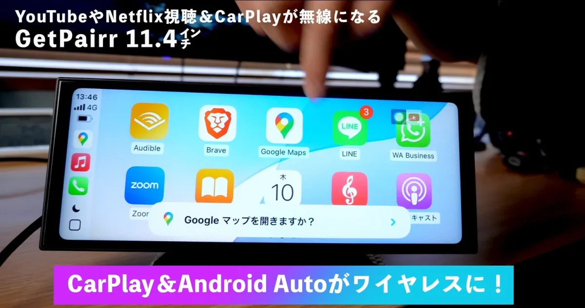 ワイヤレスCarPlayとAndroid Autoのアプリが表示された画面