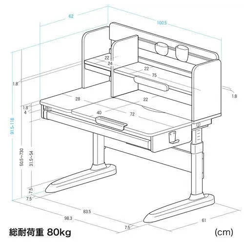 高さ調節が可能な学習机の寸法図