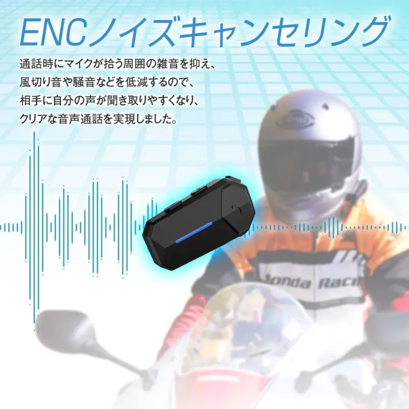 ENCノイズキャンセリング