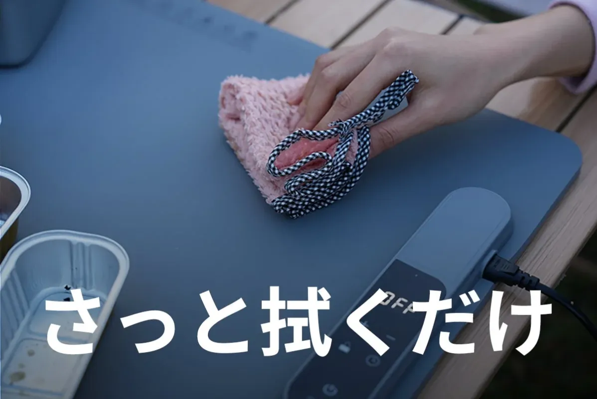 さっと拭くだけ