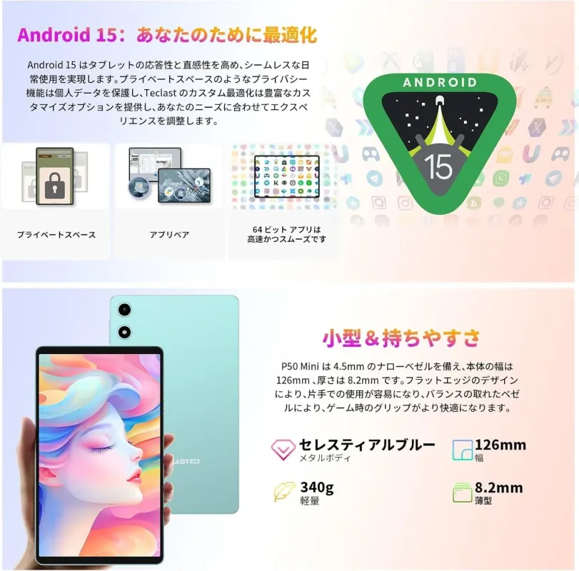 Android 15を搭載したP50Miniの最適化とコンパクトなデザイン
