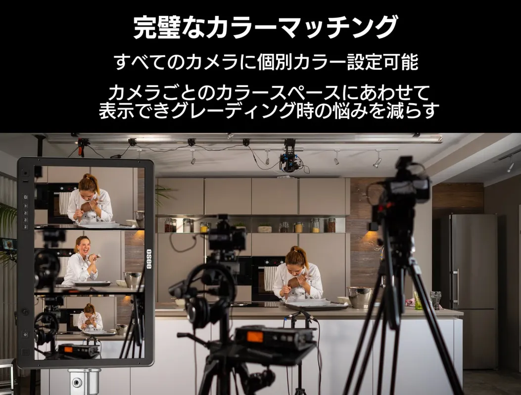 カラーマッチングの説明