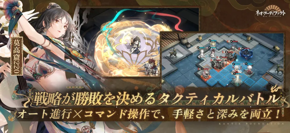 ネオ・アーティファクト Neo Artifacts 戦略が勝敗を決めるタクティカルバトル