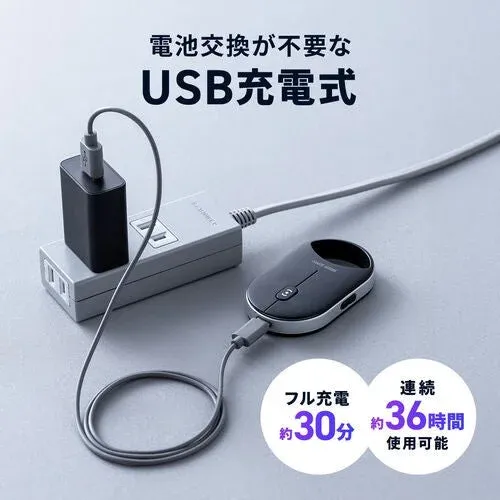 USB充電式