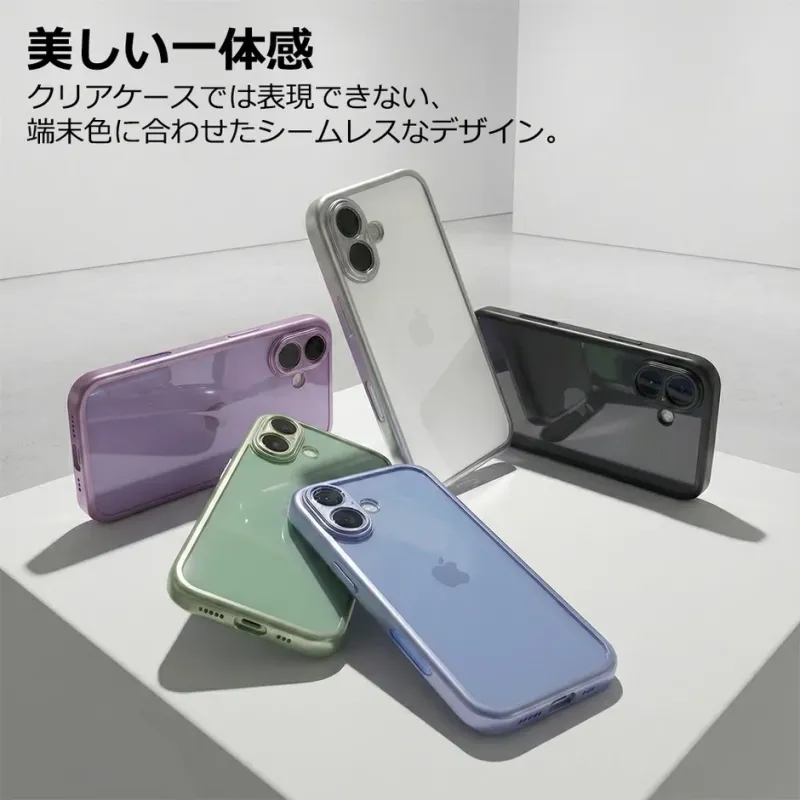 端末色に合わせたシームレスなデザインのクリアケース