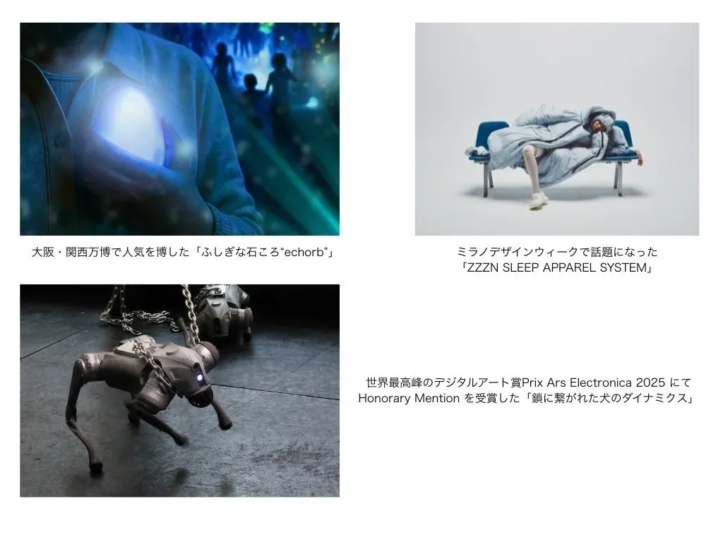 国際的なイベントで注目された作品