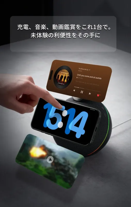 多機能な充電・エンターテイメントデバイスにスマートフォンが設置され、手で操作されている様子です。音楽再生、動画鑑賞、充電がこれ一台で可能であることを示し、製品の利便性をアピールしています。