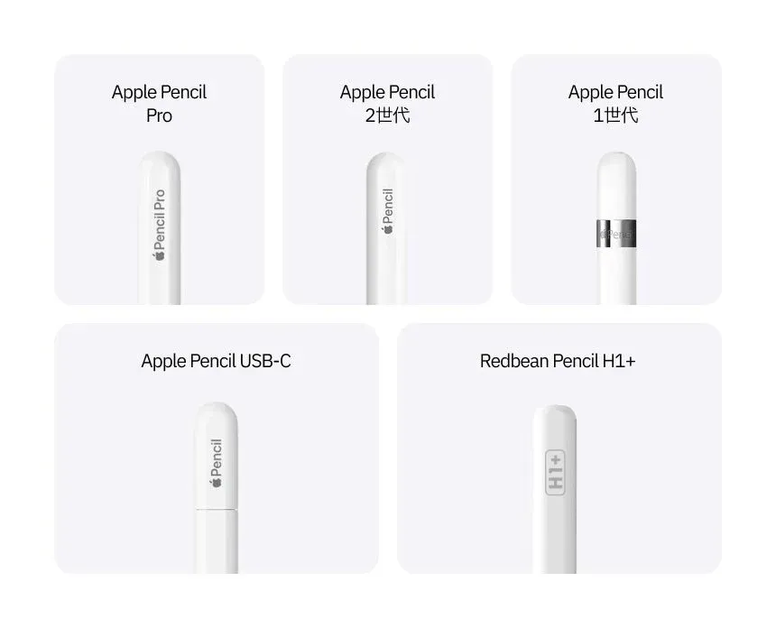 Apple Pencil各種とRedbean Pencil H1+の比較