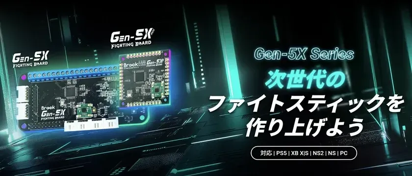 Gen-5X Series 次世代のファイトスティックを作り上げよう