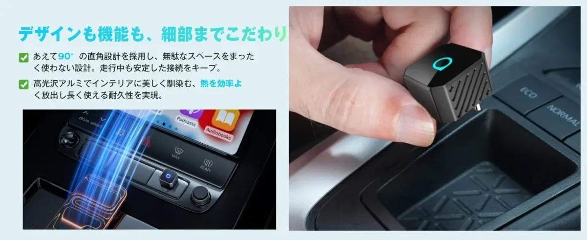車内で使用するコンパクトなUSBアダプターの紹介画像