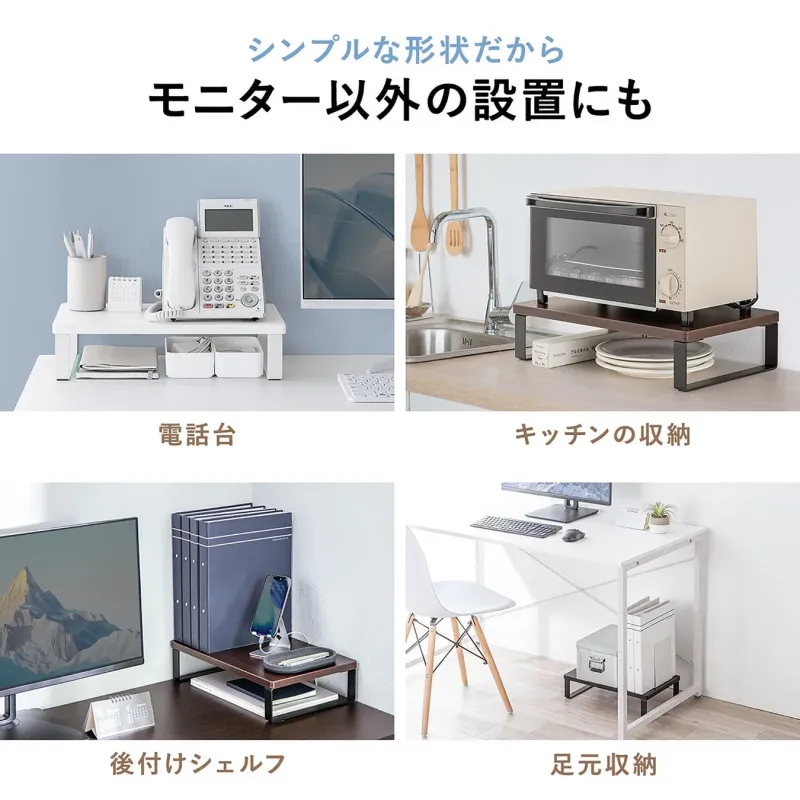 シンプルな多目的スタンドの活用例