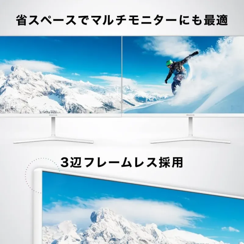 マルチモニターにも最適な3辺フレームレス