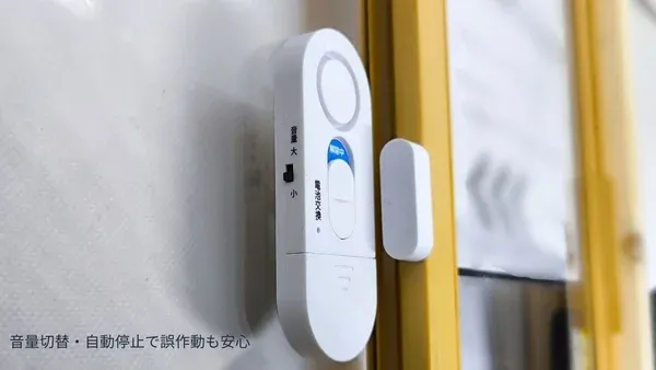 音量切替・自動停止機能