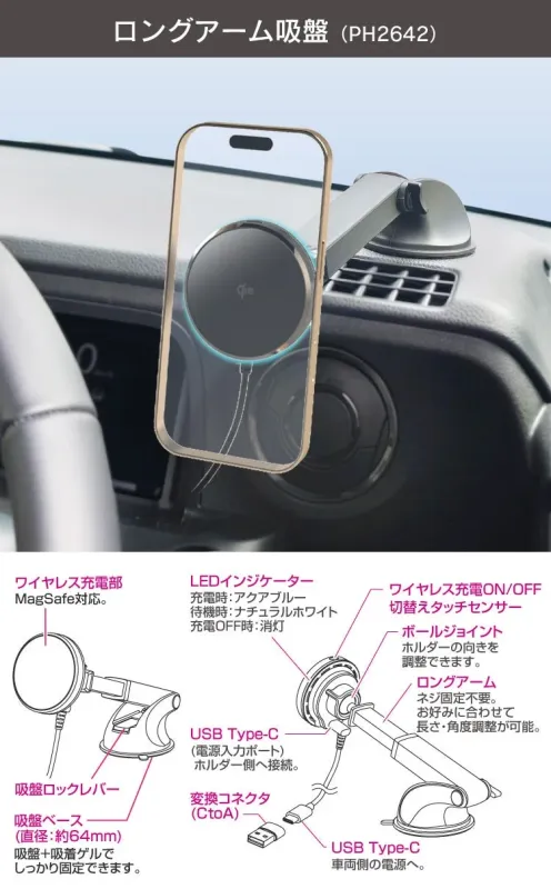 車載用のロングアーム吸盤型スマートフォンホルダーの製品説明画像