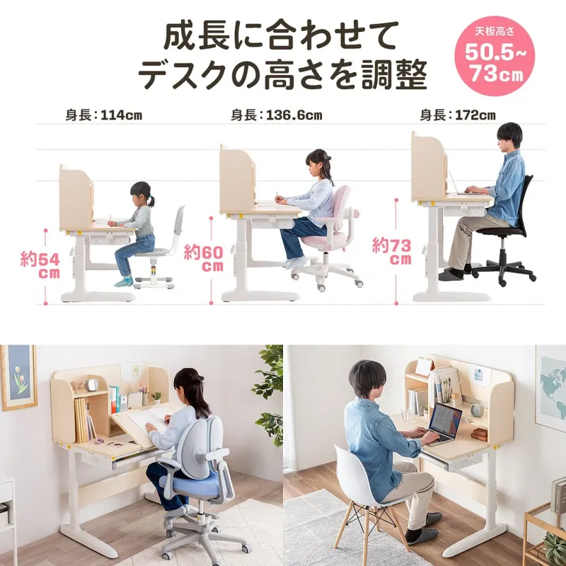 成長に合わせてデスクの高さが調整できる学習机