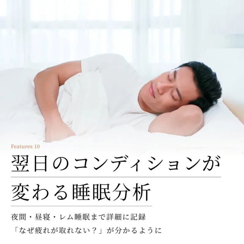 Mibro Watch GTの睡眠分析機能